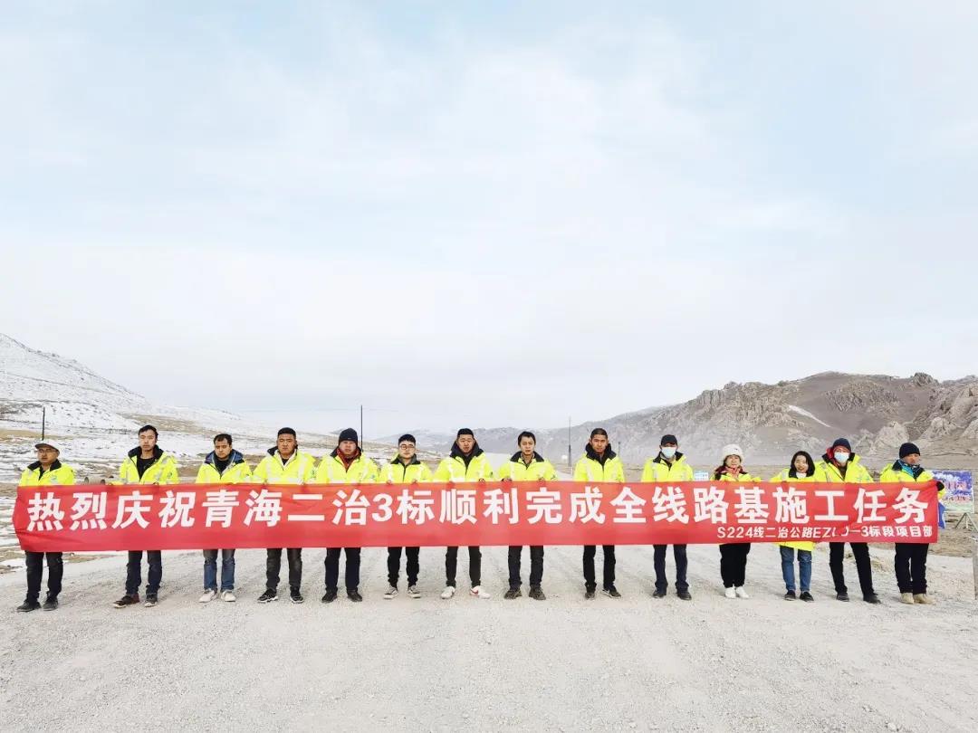 扎根可可西里無(wú)人區(qū)，勠力書(shū)寫(xiě)路橋人的鐵軍故事
