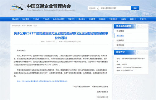 四川路橋首個(gè)“五星級(jí)”現(xiàn)場(chǎng)管理項(xiàng)目就是它！