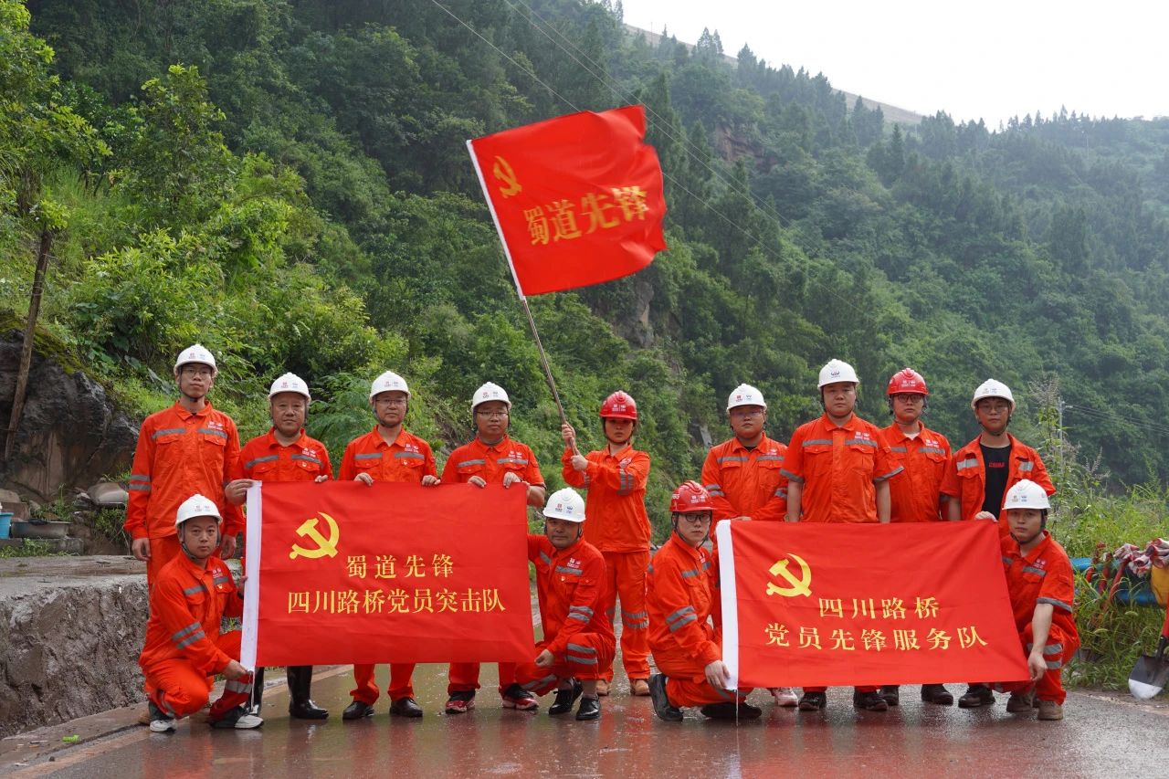 國(guó)企擔(dān)當(dāng)！古金高速ZCB1-1標(biāo)項(xiàng)目黨支部積極參與古藺縣抗洪搶險(xiǎn)