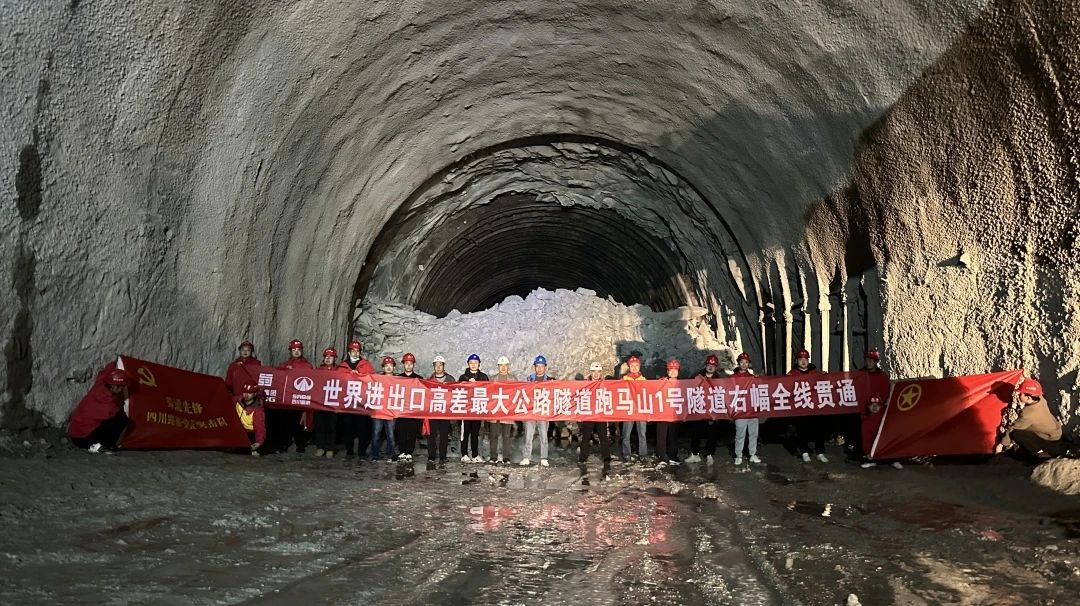 又一世界之最！雅葉高速康定過境段跑馬山1號隧道單洞貫通