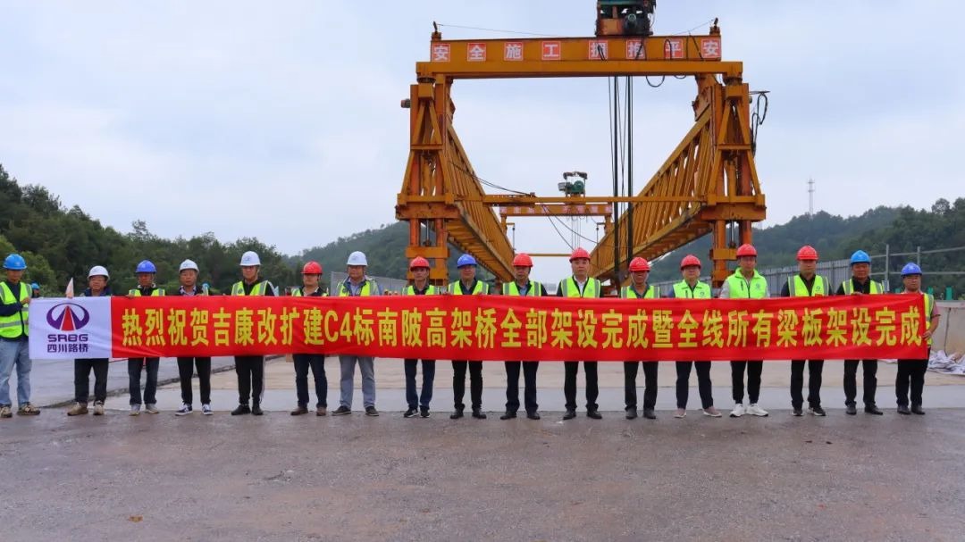項目動態(tài) | 盛通公司承建江西省吉康高速改擴(kuò)建項目C4標(biāo)主線橋梁全幅貫通