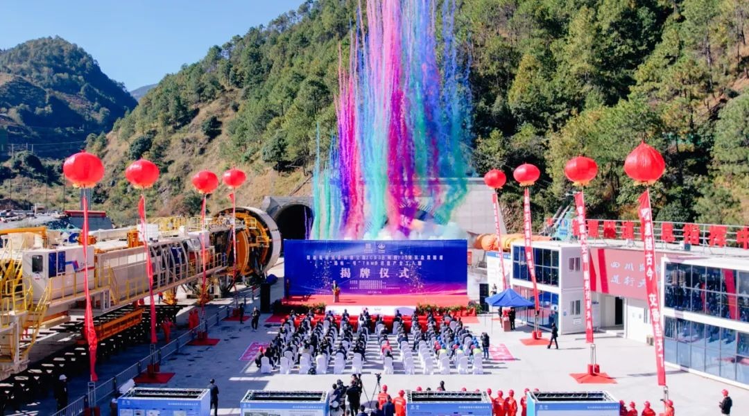 媒體關(guān)注｜全省在建“第二長”！西香高速最長隧道TBM進(jìn)洞