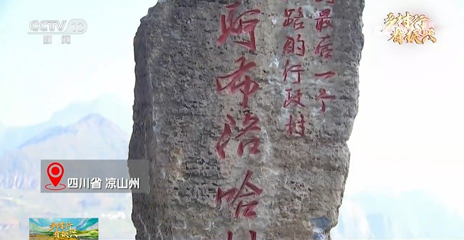 央視關(guān)注！阿布洛哈交通“蝶變”，鄉(xiāng)村行，看振興