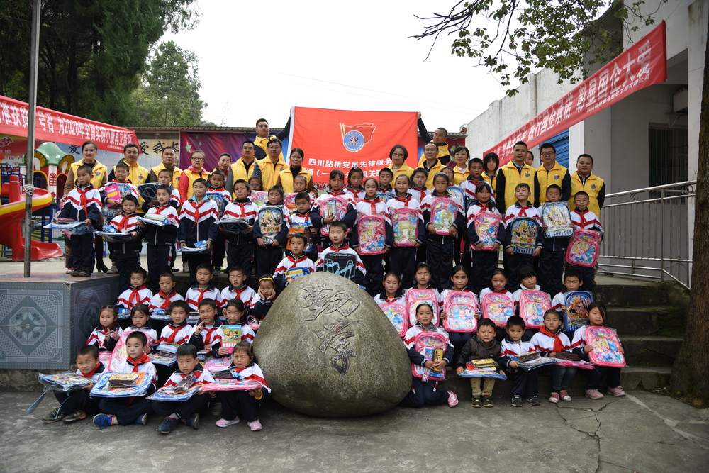 盛通公司黨員先鋒服務(wù)隊(duì)到橋壩村小學(xué)開展“夢(mèng)想手拉手”活動(dòng)