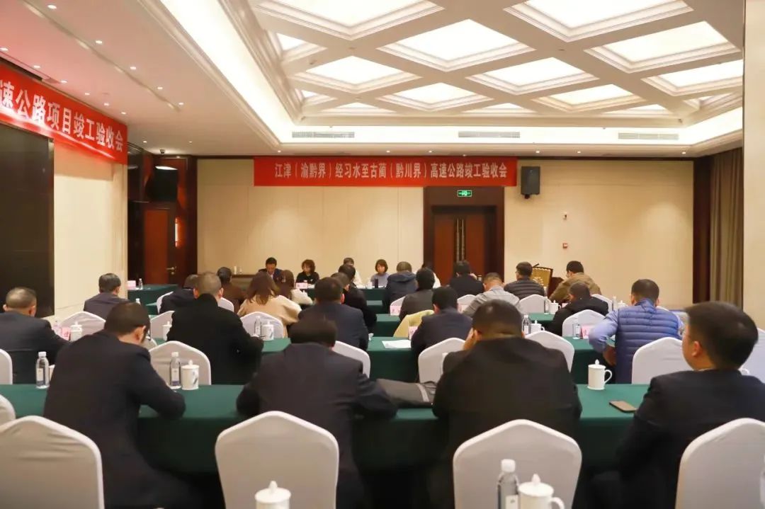 奮戰(zhàn)四季度 大干一百天 | 江習(xí)古高速公路項目順利通過竣工驗收