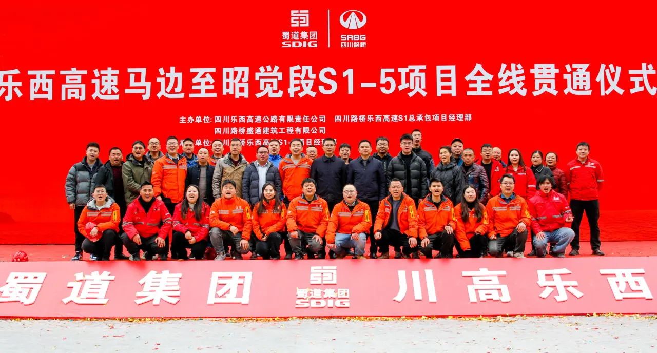 奮戰(zhàn)四季度 大干一百天｜五年磨一劍！樂西高速S1-5項(xiàng)目全線貫通