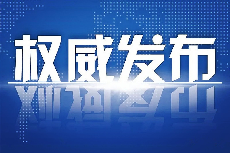 《人民日報》刊發(fā)王曉暉書記、黃強(qiáng)省長署名文章：以發(fā)展新質(zhì)生產(chǎn)力為重要著力點推進(jìn)高質(zhì)量發(fā)展