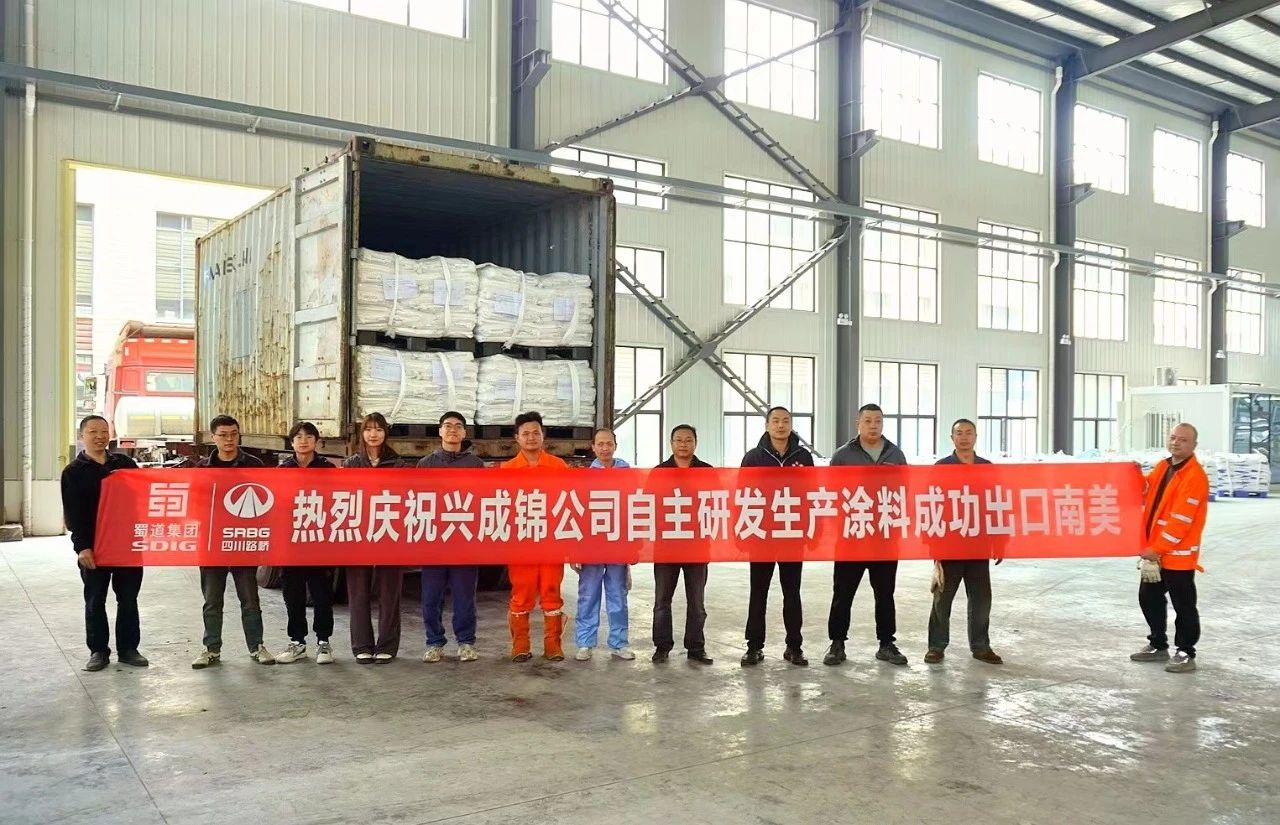 揚帆南美洲！路橋集團興成錦公司首批熱熔標線涂料運往智利