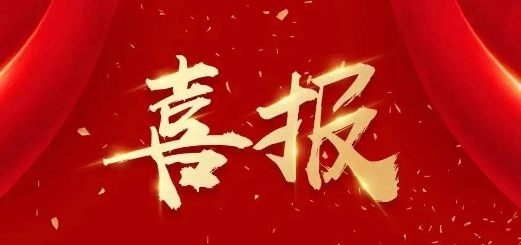 點贊！四川路橋及下屬公司斬獲5項金獎、4項銀獎、2項銅獎