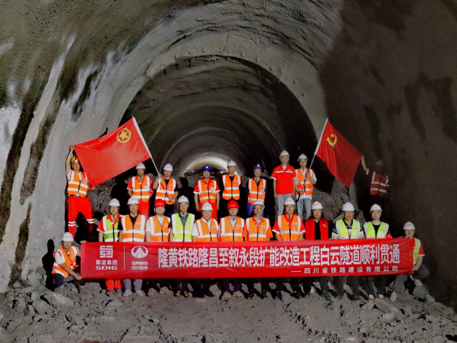 西部陸海新通道建設(shè)取得新進展！隆黃鐵路白云隧道順利貫通
