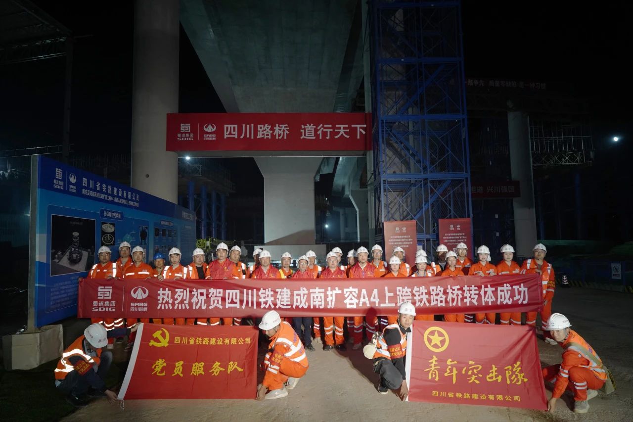 媒體關(guān)注 | G42線南充至成都高速公路擴容兩座轉(zhuǎn)體橋成功完成“無人轉(zhuǎn)體”！