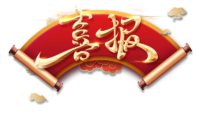 點(diǎn)贊！四川路橋下屬多個(gè)公司及個(gè)人受到表揚(yáng)