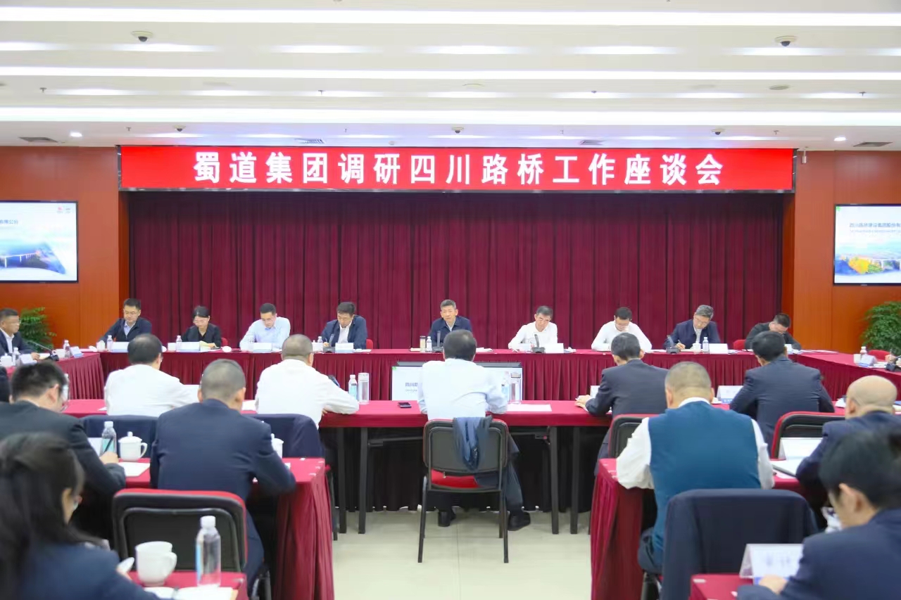 蜀道集團(tuán)黨委書記、董事長(zhǎng)張正紅率隊(duì)到四川路橋調(diào)研