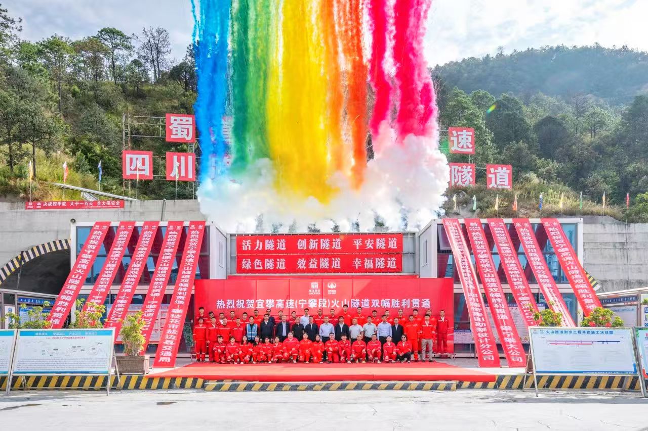 奮戰(zhàn)四季度 大干一百天 | 一隧通兩市！宜攀高速火山隧道雙幅貫通