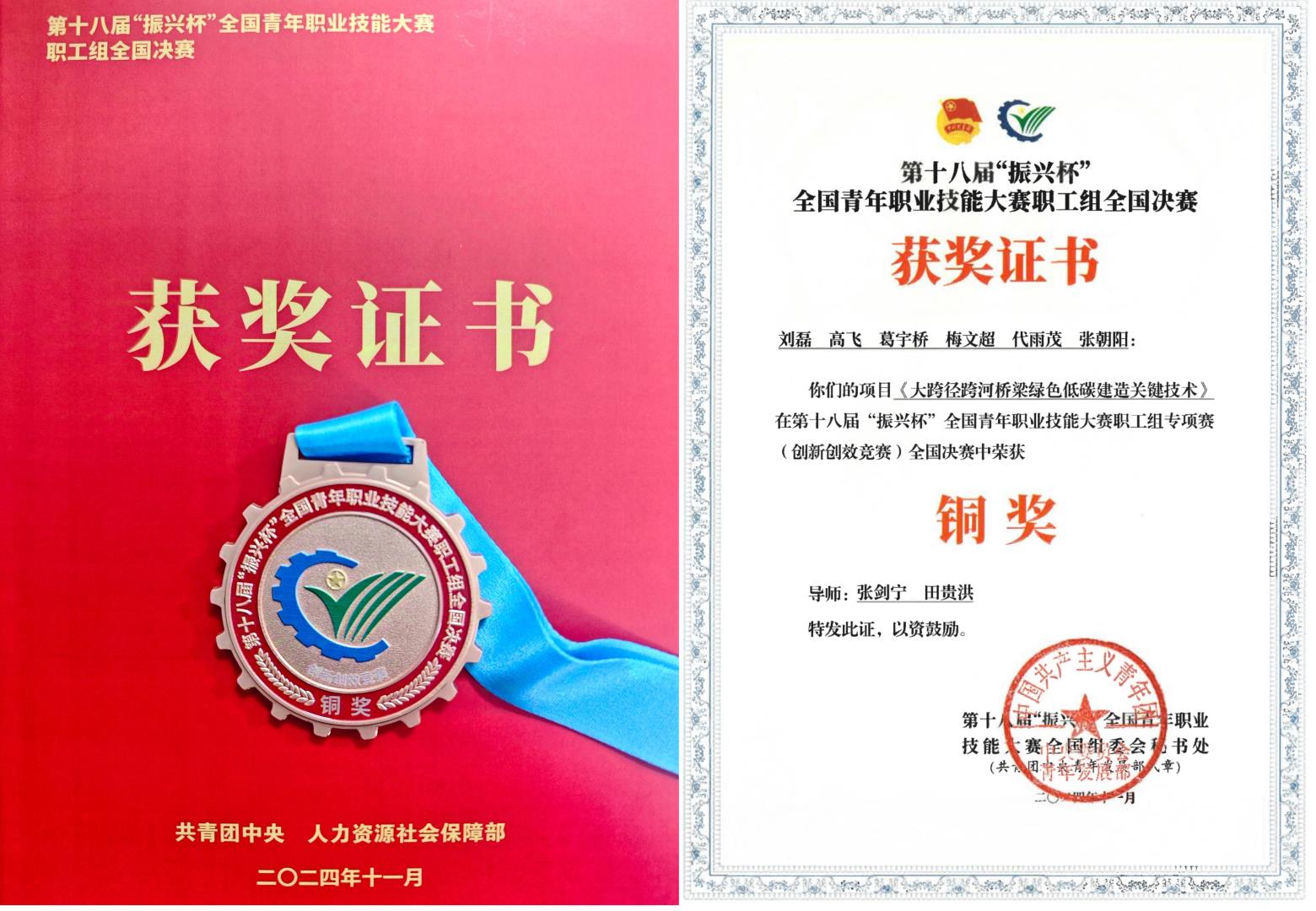 1國賽證書、獎(jiǎng)牌.jpg