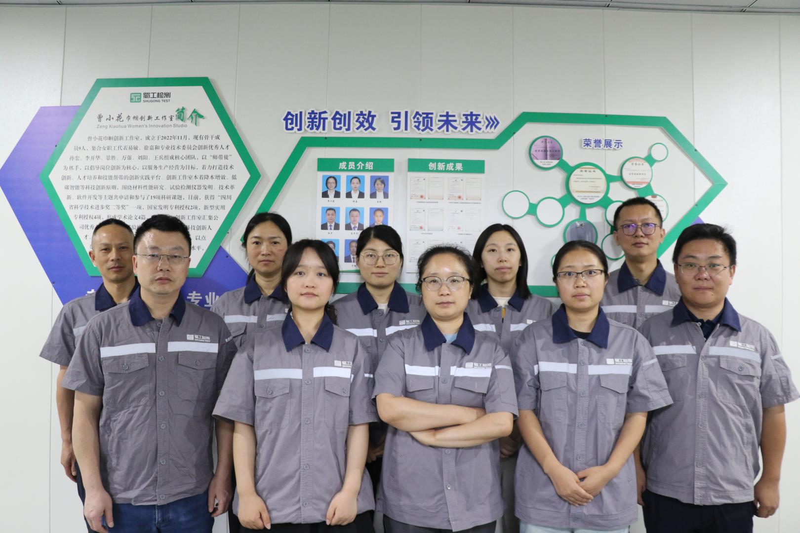 喜報 | 第六批四川省五一巾幗創(chuàng)新工作室已確定！四川路橋“曾小花創(chuàng)新工作室”榜上有名