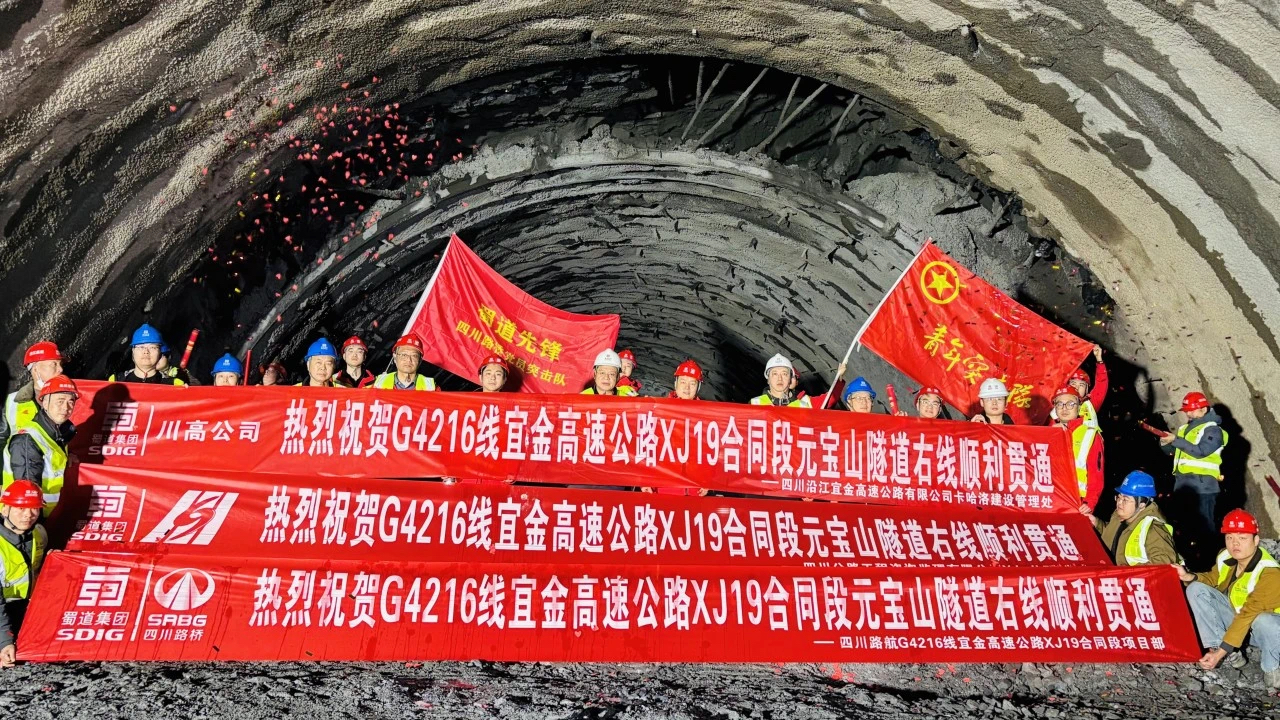 進(jìn)度又上新！元寶山特長(zhǎng)隧道右線順利貫通
