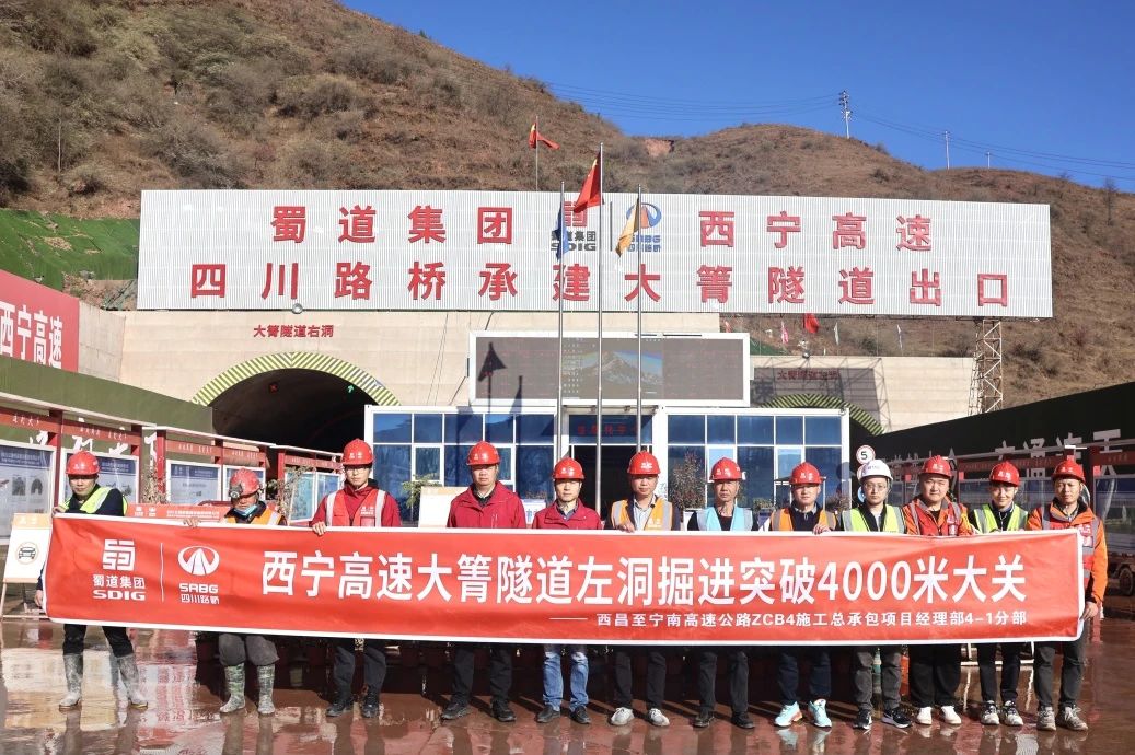 沖刺一季度 奮戰(zhàn)開門紅 | 4000米！西寧高速大箐隧道又有新進(jìn)展