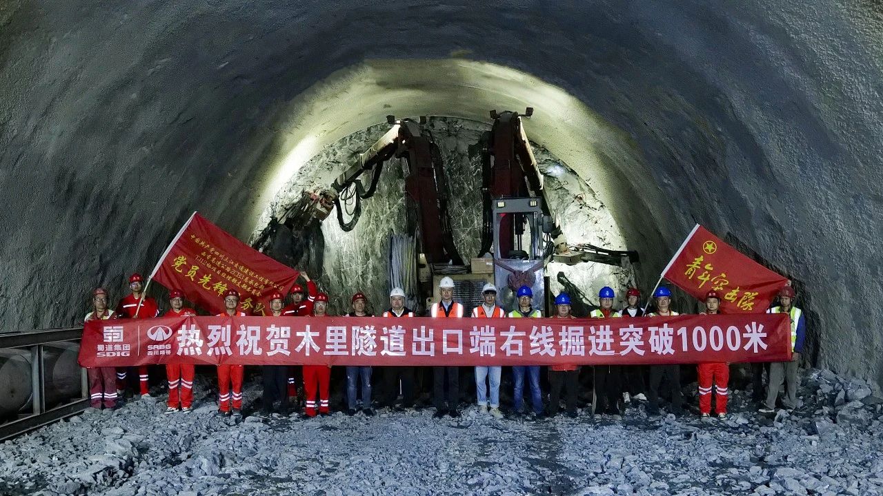 媒體關(guān)注｜刷新進(jìn)度條！鹽源到木里的這條隧道破千米大關(guān)！