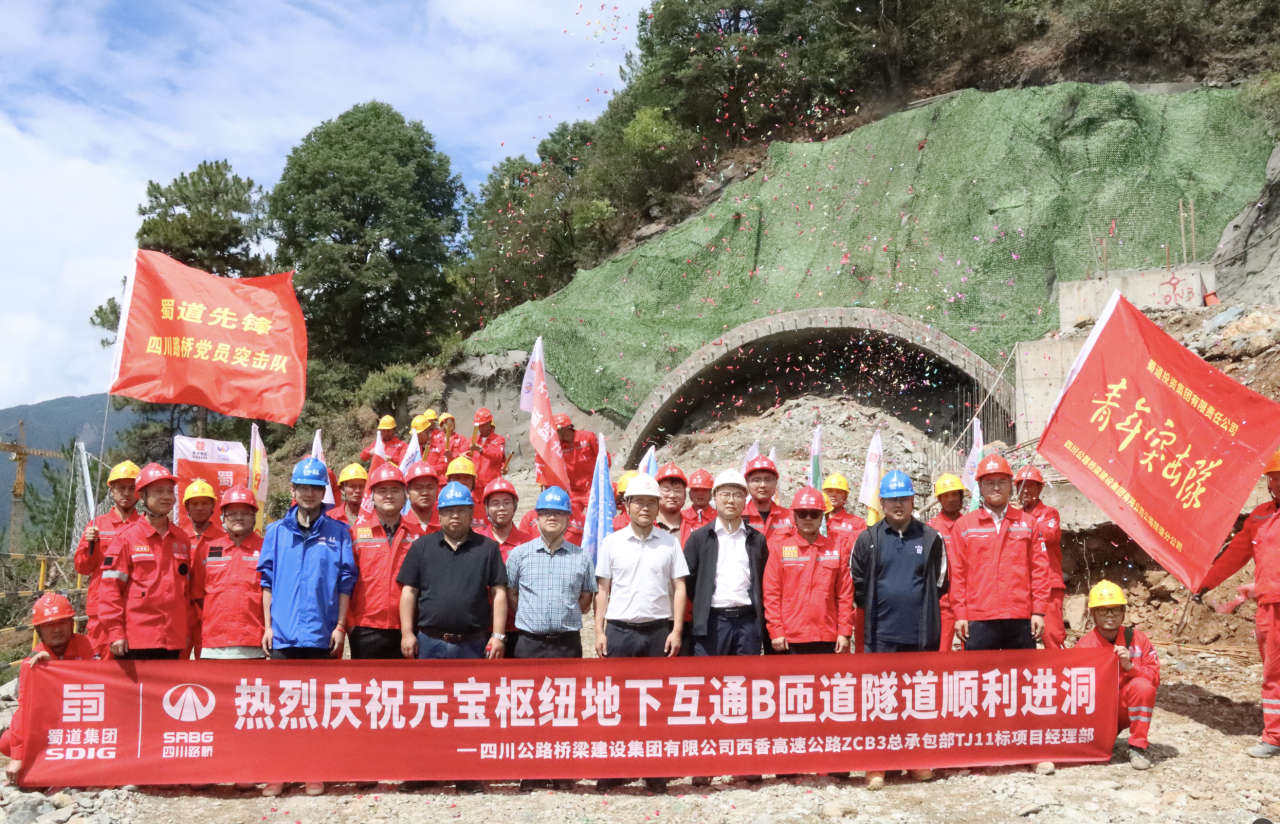 山體內(nèi)修立交！元寶樞紐地下互通又一隧道進(jìn)洞！