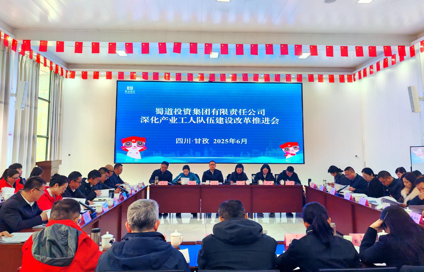 蜀道集團(tuán)深化產(chǎn)業(yè)工人隊伍建設(shè)改革推進(jìn)會在康新高速總包部召開