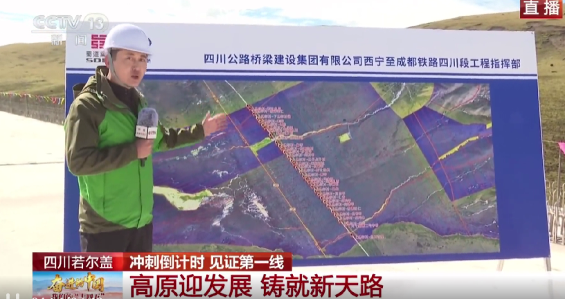 媒體關(guān)注 | 央視聚焦“十四五”收官，四川路橋以民生踐初心